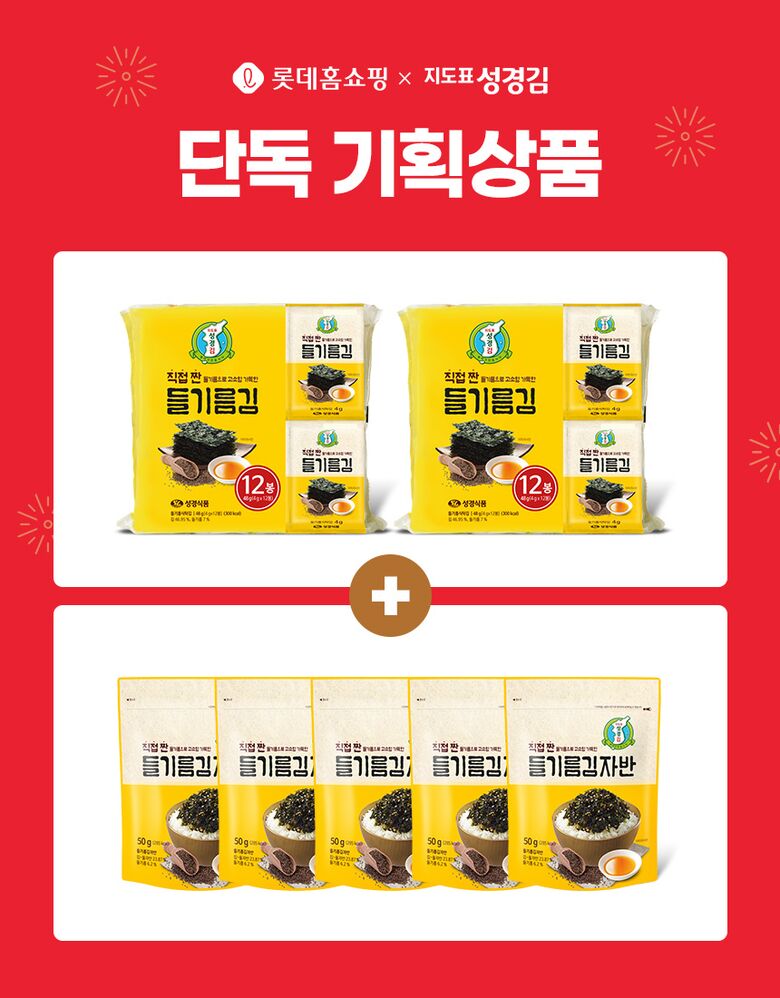 상세1_들기름김_기획2세트